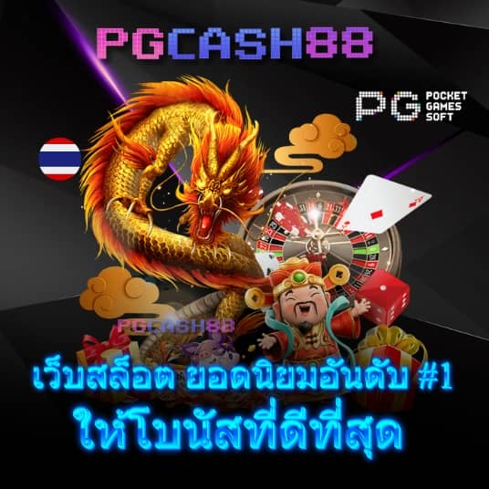 สลอตทดลอง